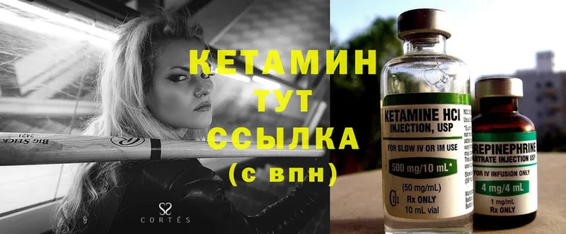 Кетамин ketamine  Кропоткин 