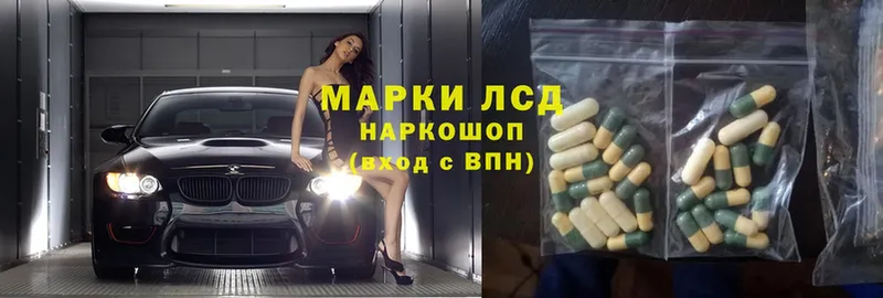 Лсд 25 экстази ecstasy  Кропоткин 